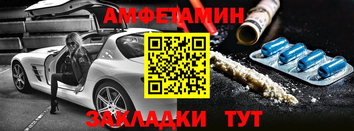 Новочебоксарск  АМФЕТАМИН VHQ  АМФ  Вход с VPN 