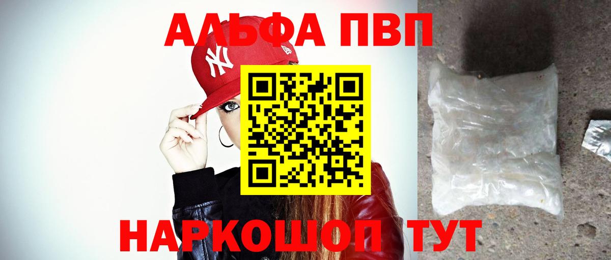 Alfa_PVP VHQ Новочебоксарск