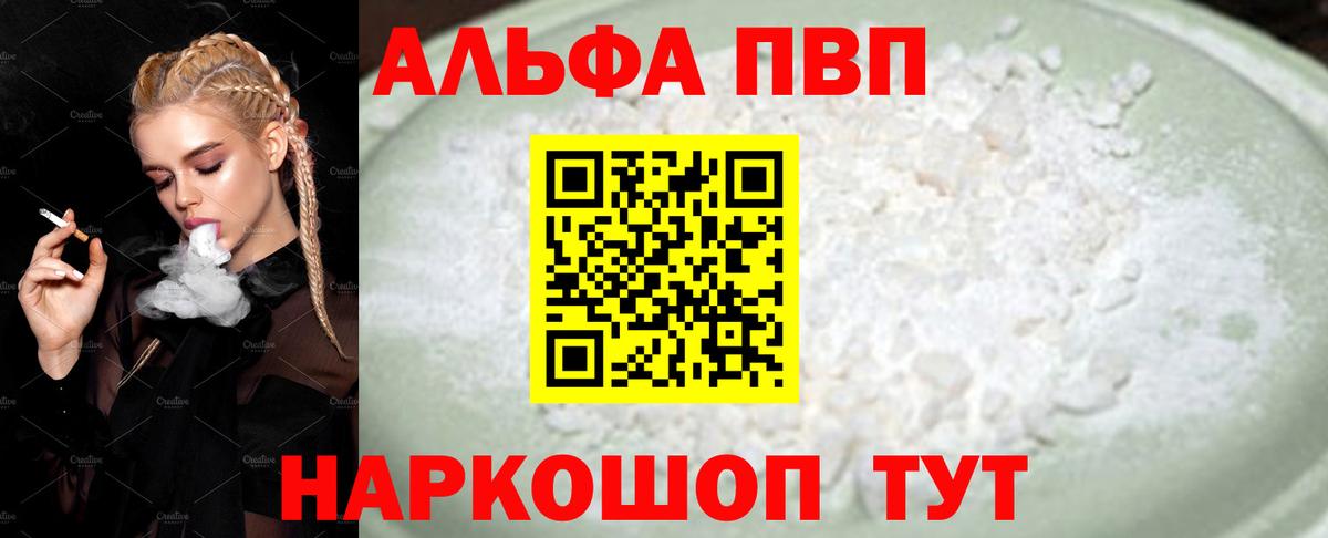 Alfa_PVP СК КРИС  Alfa_PVP мука  Вход с VPN  Alfa_PVP  Alpha-PVP Crystall  Новочебоксарск 