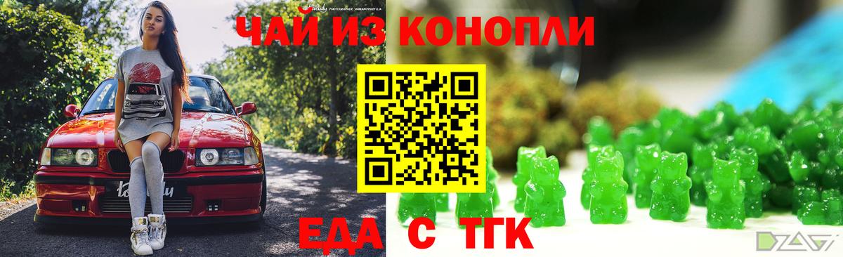 Новочебоксарск  Cannafood марихуана  Вход с VPN 