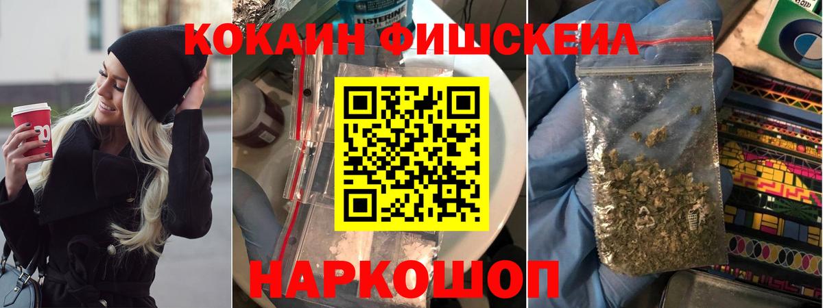 Cocaine  Вход с VPN  Новочебоксарск  цена наркотик  COCAIN Боливия  COCAIN Fish Scale 