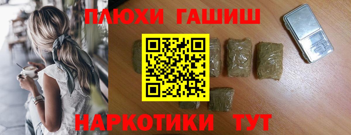 ГАШИШ гарик  Вход с VPN  Гашиш гашик  Новочебоксарск 