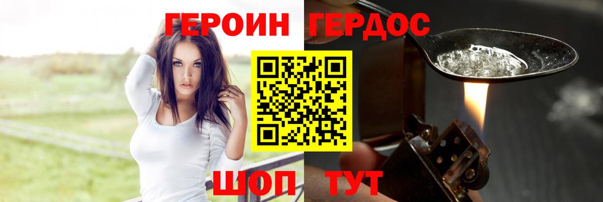 ГЕРОИН Heroin  Вход с VPN  Героин  Новочебоксарск 
