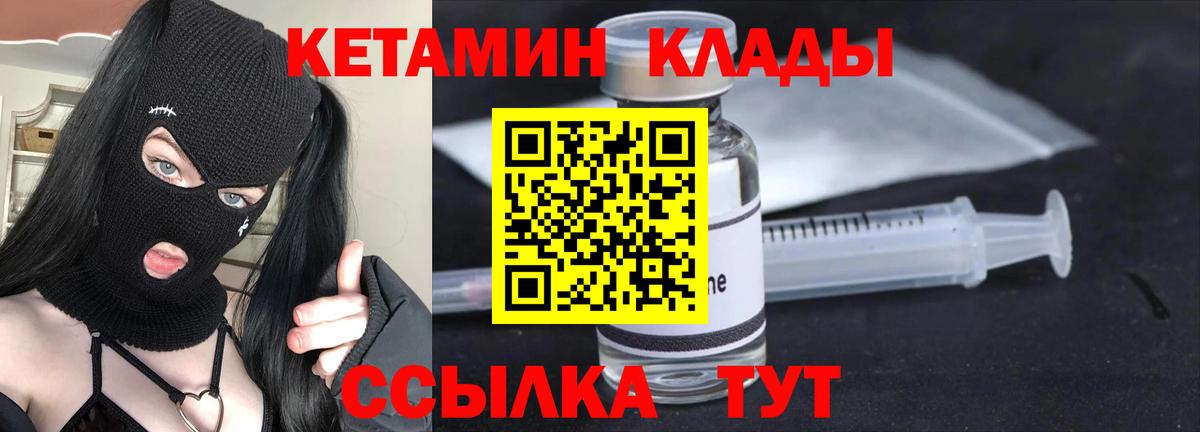 КЕТАМИН ketamine  Вход с VPN  Новочебоксарск  МЕГА ONION  Кетамин ketamine 