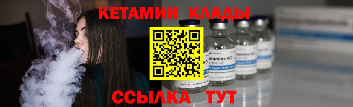 Кетамин VHQ Новочебоксарск