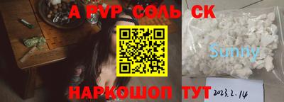 спайс Бузулук