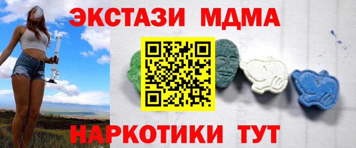 MDMA кристаллы  МДМА crystal  Вход с VPN  Новочебоксарск 