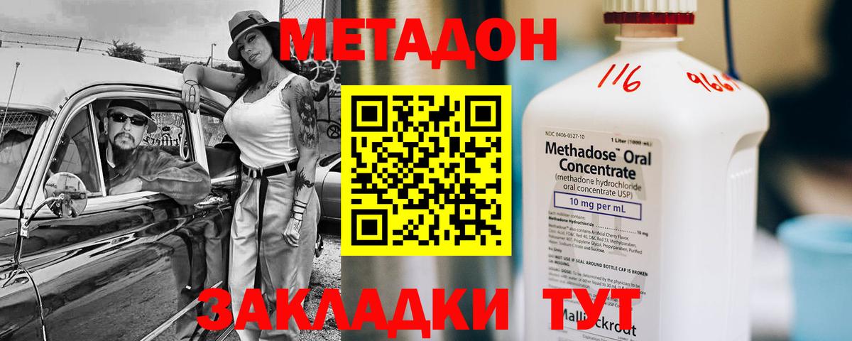 МЕТАДОН мёд Новочебоксарск