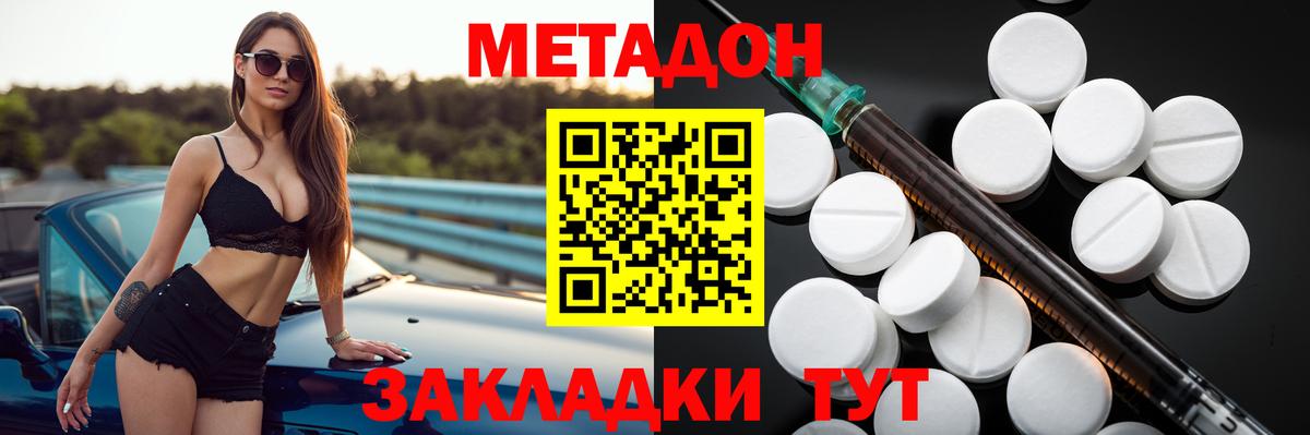 МЕТАДОН белоснежный  Вход с VPN  Новочебоксарск  МЕТАДОН VHQ 