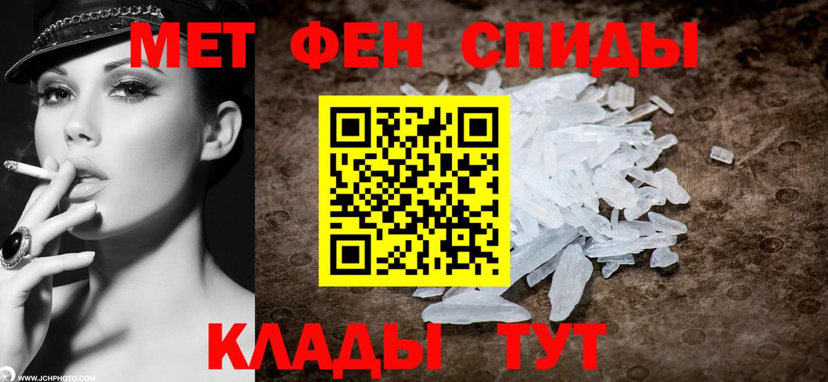 Первитин кристалл Новочебоксарск