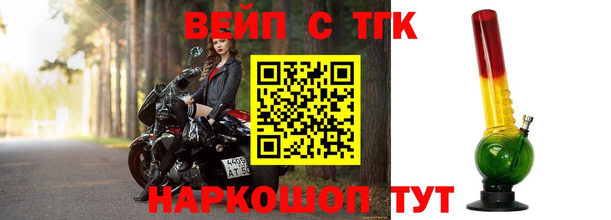 Новочебоксарск  Дистиллят ТГК вейп с тгк  ТГК вейп с тгк  Вход с VPN 