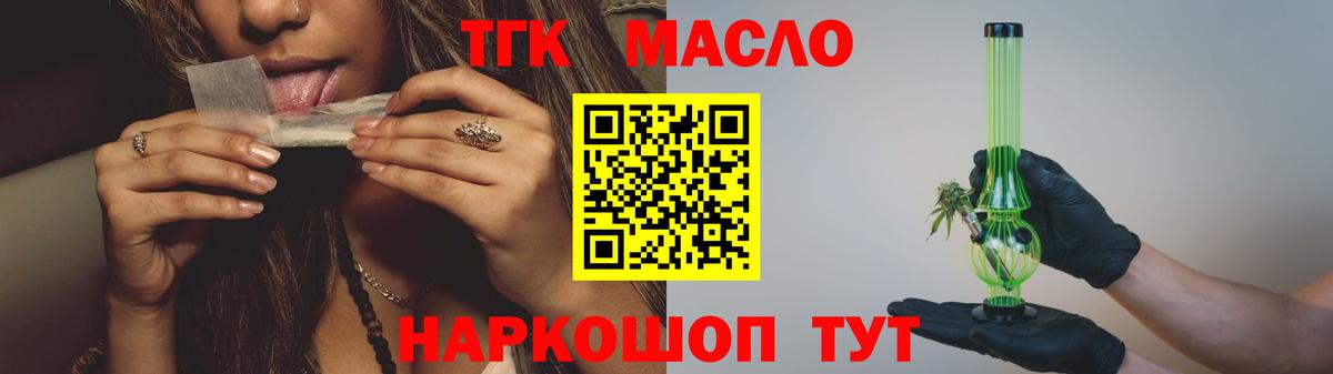 ТГК вейп с тгк Новочебоксарск